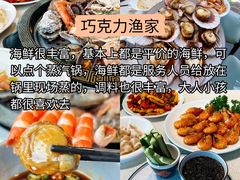 -巧克力渔家.小船海鲜胶东菜(万平口店)