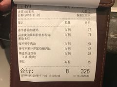 账单-港丽餐厅(高德置地店)