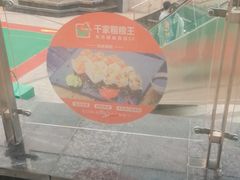 -千家粗粮王·火锅烧烤自助(庆阳店)