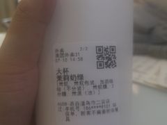 -茶百道(二宫店)