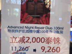 -王权免税店(普吉市区店)