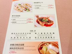 菜单-陶陶居海鲜酒家(新马路店)