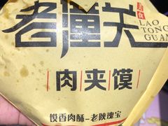 -西北杂粮筐手工面凉皮(来福士店)