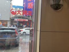 -李先生牛肉面大王(营口大润发店)