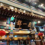 过年尝尝锦芳元宵吧！