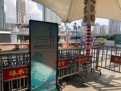 -珠江夜游西堤码头