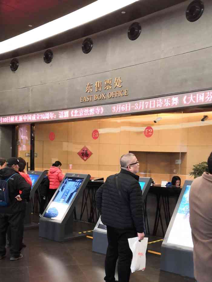 国家大剧院售票处-"《北京法源寺》在2015年时已经在国话演.