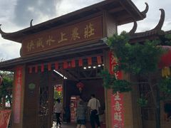 -侠成水上农庄(工业大道店)