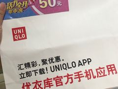 -优衣库(天津贵和购物中心店)