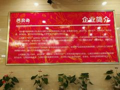 -芭夯兔·无骨兔汤锅(华阳店)