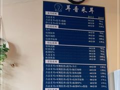 -耳音·采耳馆(尹山湖店)