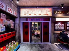 -五马集·海鲜·温州大牌档(黑金冠五马街十字路口店)