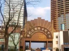 -世纪缘国际会议中心·中餐厅(百家湖店)