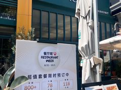 -Laures·月桂西班牙碳烤餐厅(十尚坊店)