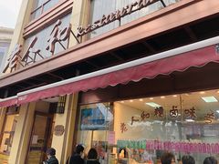 -老人和饭店(淮海中路店)