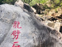 -黑龙潭风景区