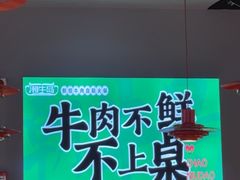-潮牛岛·潮汕鲜切牛肉自助火锅(无锡首店)