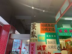 -明腾壹间茶餐厅(新都会花园广场店)
