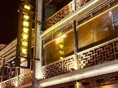 -尚香汤包文博馆(合兴路店)