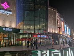 -方恒购物中心(望京小街店)