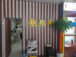 -周姐健康瘦身祛斑管理