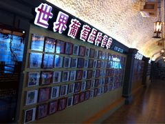 -青岛葡萄酒博物馆