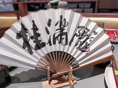 -桂满陇·手作小笼包&江南叫花鸡(中山公园店)