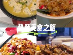 -喜相逢·特色烤鸭新疆菜(南珏大厦店)