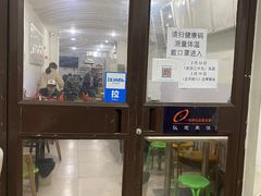 门面-大姐麻辣烫(莲宝中路店)