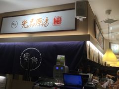 -雷门拉面·现熬骨汤(凯德来福士店)