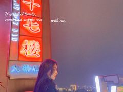 -四十七楼大排档·江湖菜·烧烤