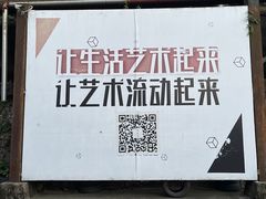 -广州市紫泥堂文化创意园景区