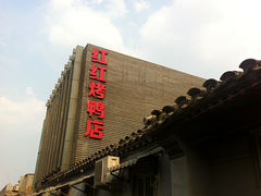 -红红烤鸭店(西单店)