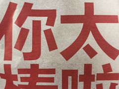 -红花点心局(大观园店)