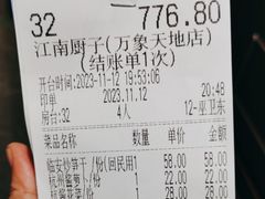 -江南厨子(万象天地店)