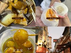 -澳门长洲糯米糍(柯打苏沙街店)