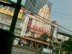 -星美国际影商城(虹口店)