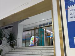 -美可普口腔医院(东街分店)
