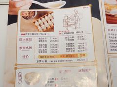 -东方饺子王(王府井关东古巷店)