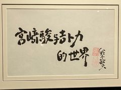 -今日美术馆