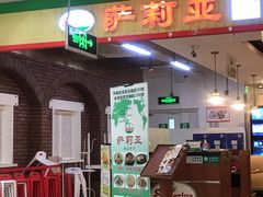 门面-萨莉亚意式餐厅(玉泉路物美店)