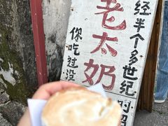 -高老太奶油小攀(新建南路店)