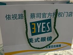 -美式眼镜·授权蔡司.依视路.尼康.豪雅.明月(南翔印象城店)
