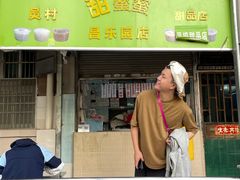 门面-甜蜜蜜(昌乐园店)