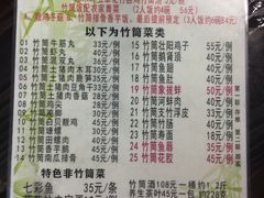菜单-竹泉农庄·竹筒饭(从化店)