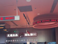 -文通冰室(东方宝泰店)