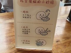 -豆相识•九九豆腐脑(牛咡桥店)