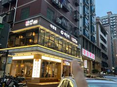 -海云台韩式汤饭·13年匠心韩料(南山店)