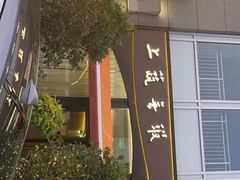 -上蔬无瑕· 创意素食·Vegetarian(华采天地店)