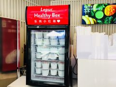 -乐纯(苹果社区店)
